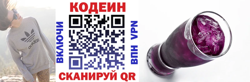 Кодеин напиток Lean (лин) Томари