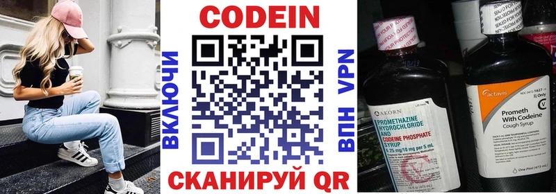 Кодеин напиток Lean (лин) Томари