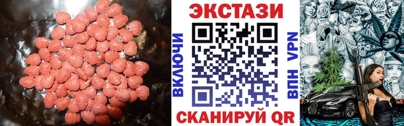Экстази 280 MDMA  ОМГ ОМГ   Томари 