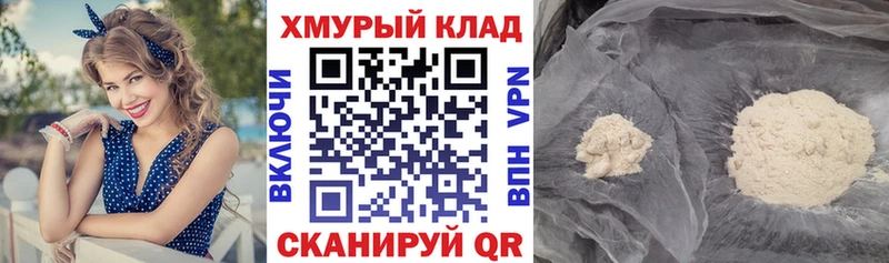 Героин герыч  Томари 