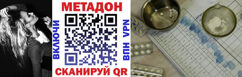 МЕТАДОН белоснежный  Томари 